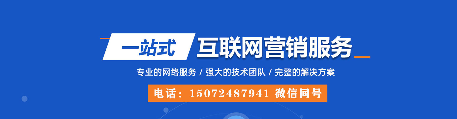 东方如何百度推广